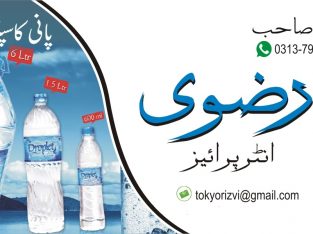 Buy Mineral Water Bottles Ctns From Hyderabad Sind